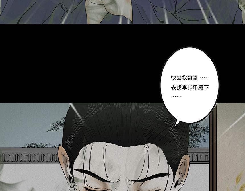 鬼气恶疾 第24页