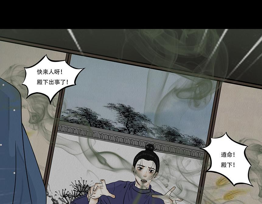 鬼气恶疾 第28页