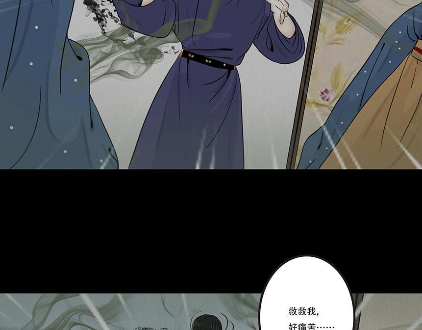 鬼气恶疾 第29页