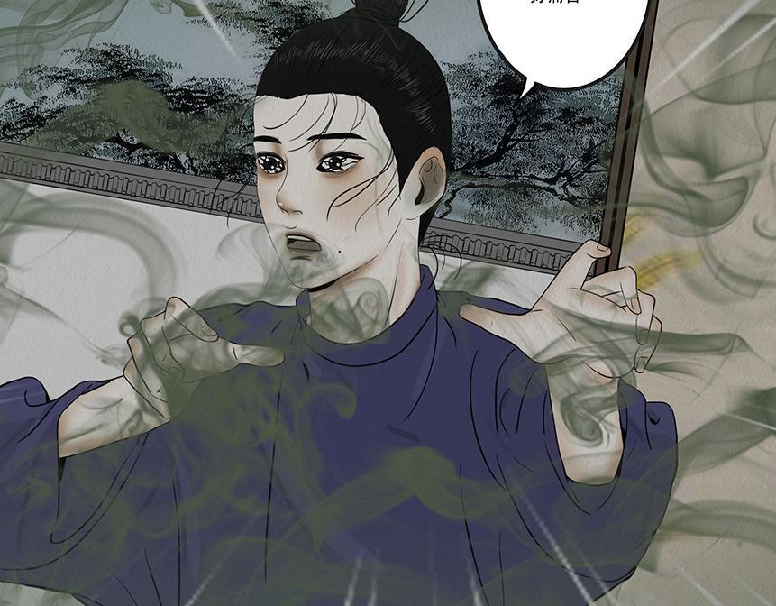 鬼气恶疾 第30页