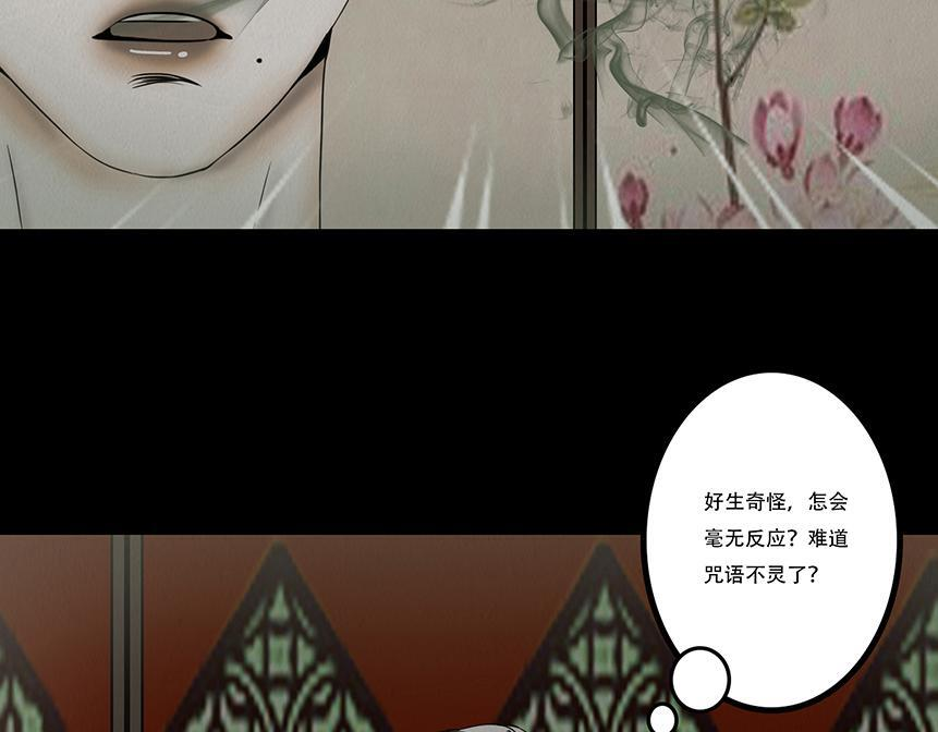 鬼气恶疾 第32页
