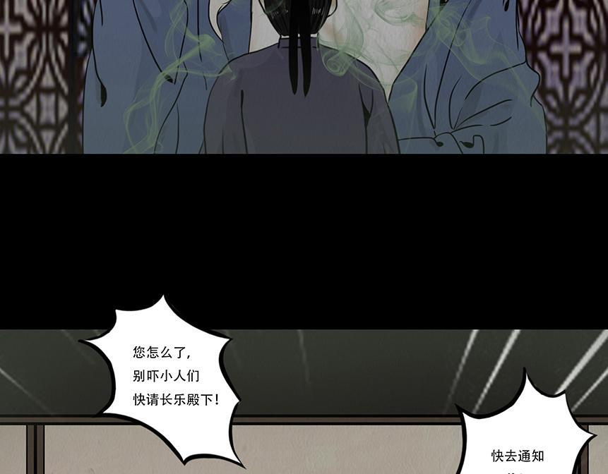 鬼气恶疾 第34页