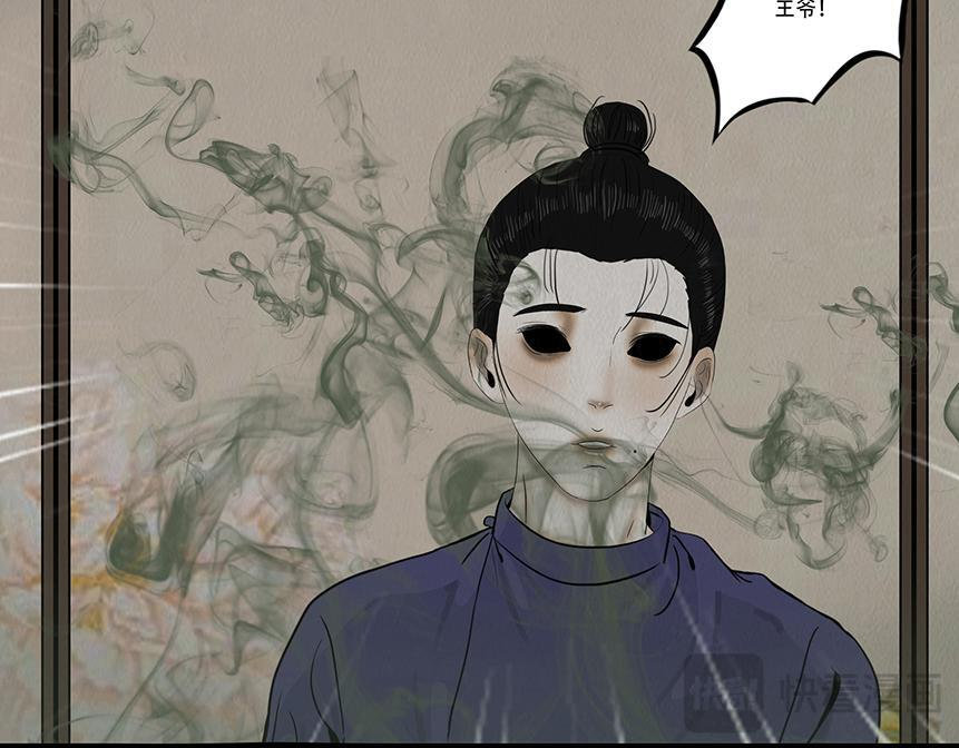 鬼气恶疾 第35页