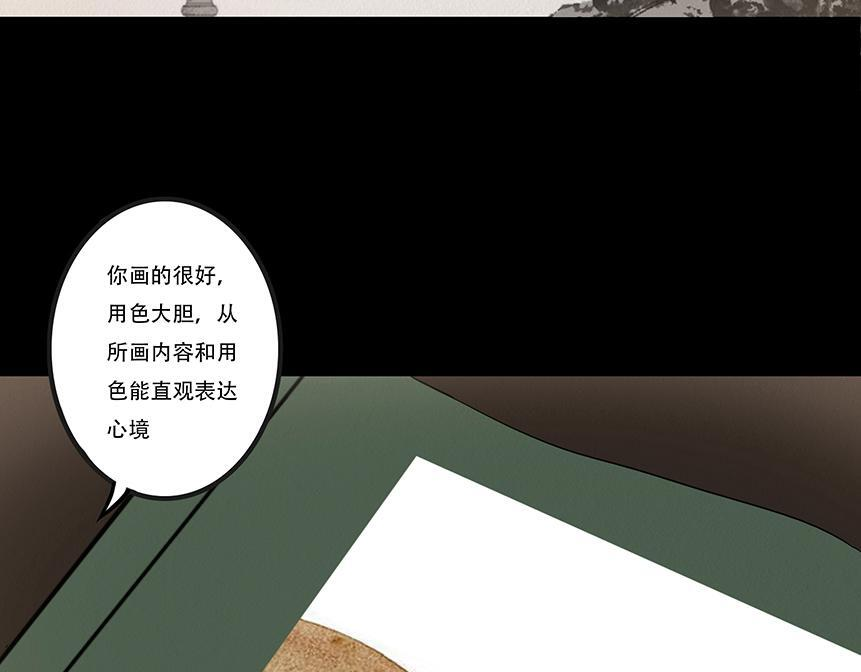 鬼气恶疾 第39页