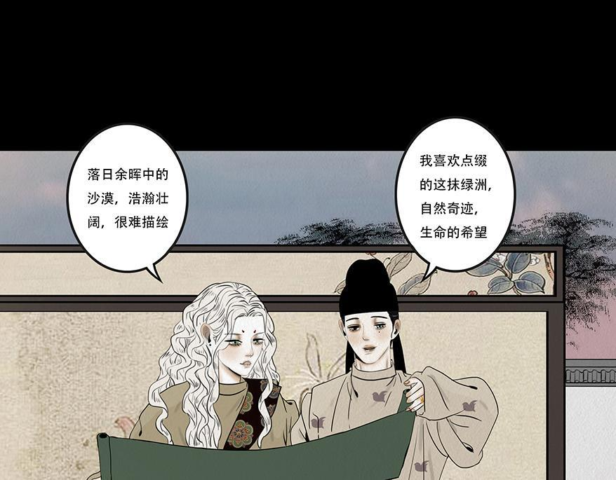 鬼气恶疾 第41页