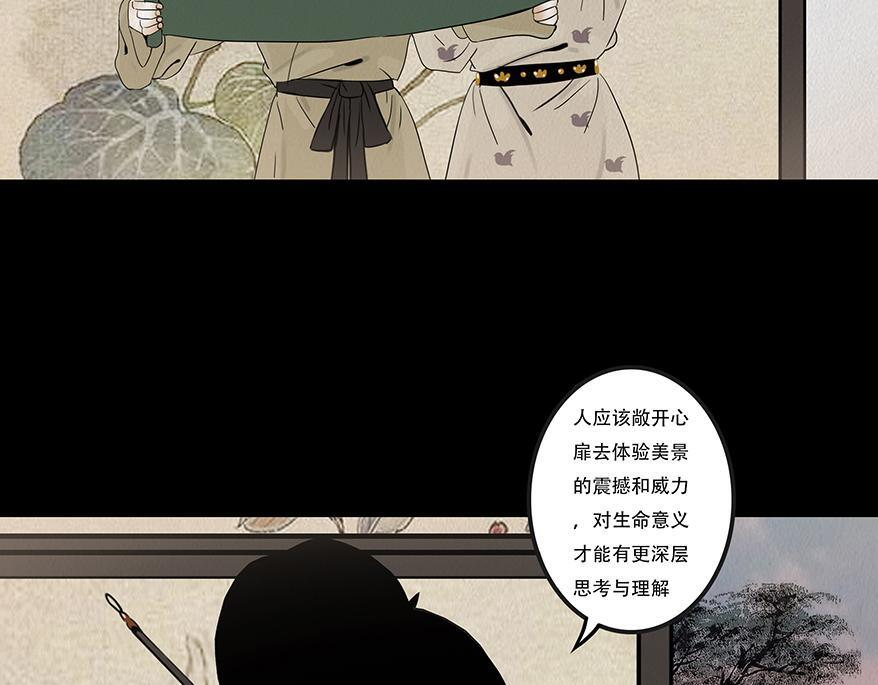 鬼气恶疾 第42页