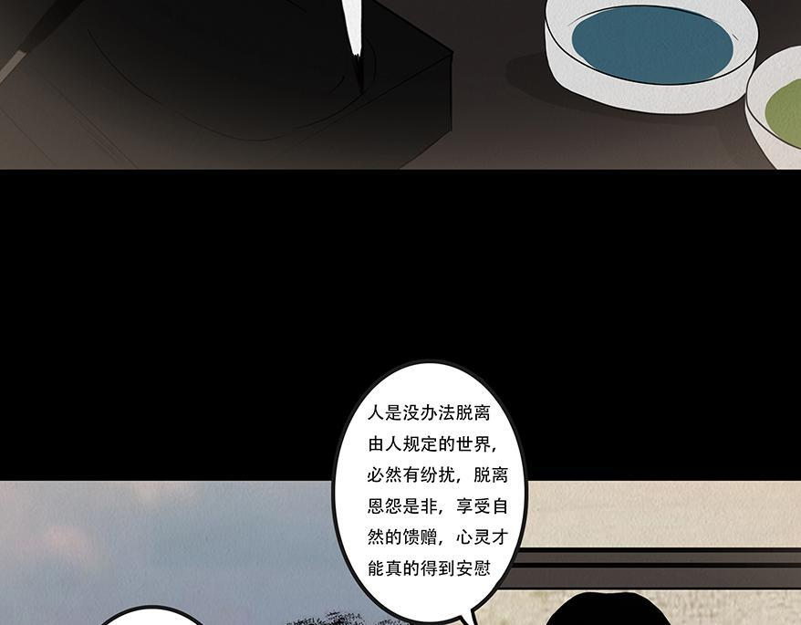 鬼气恶疾 第45页