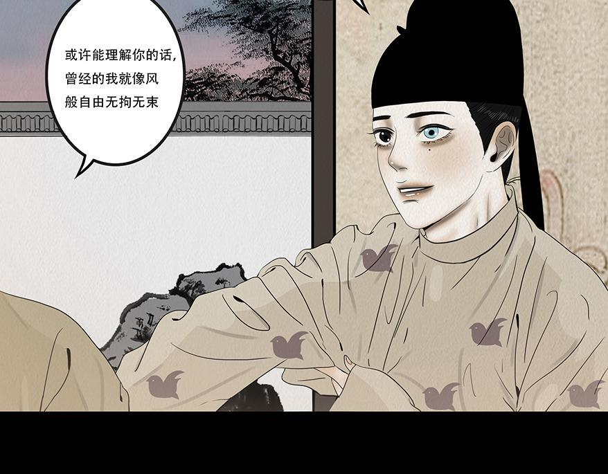鬼气恶疾 第46页