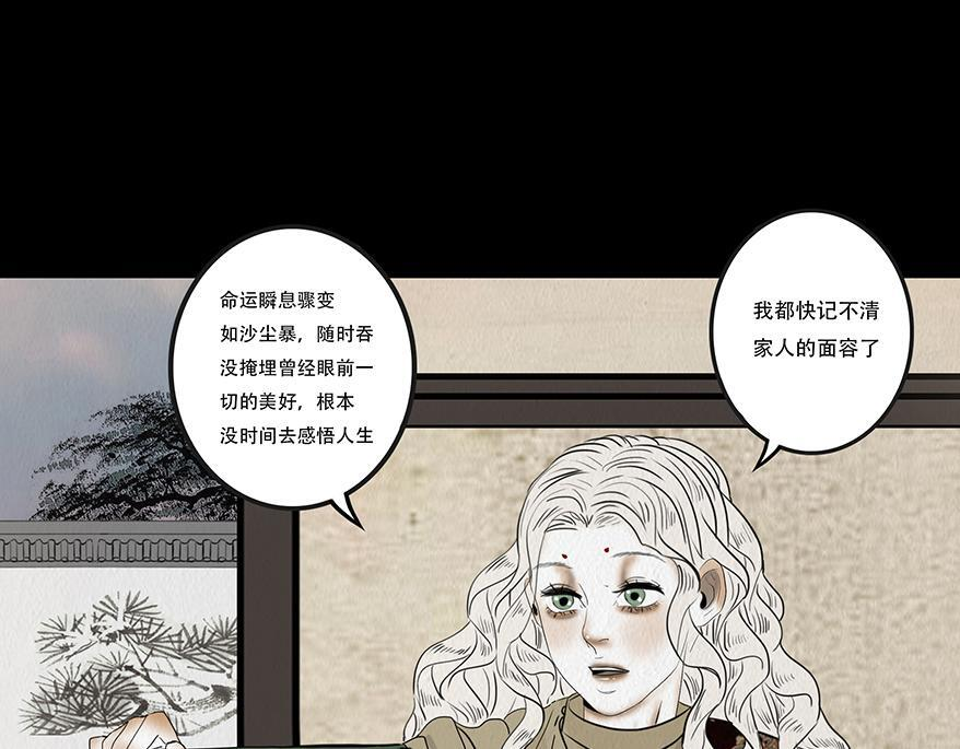 鬼气恶疾 第47页