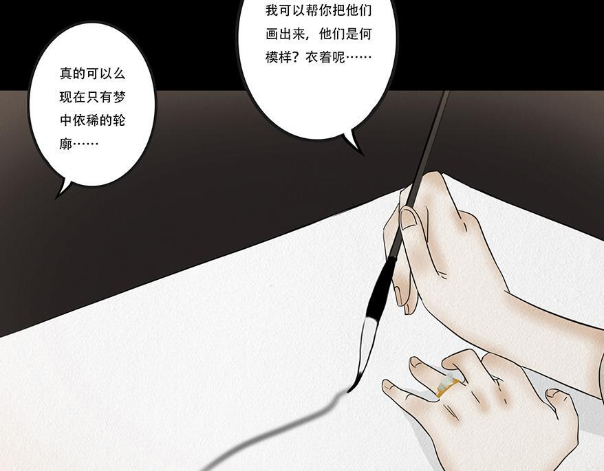 鬼气恶疾 第49页
