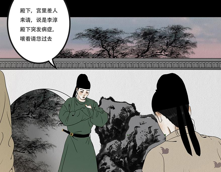 鬼气恶疾 第52页