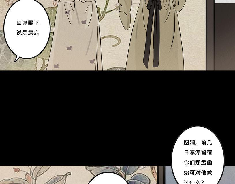 鬼气恶疾 第55页