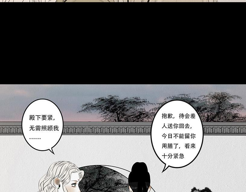 鬼气恶疾 第57页