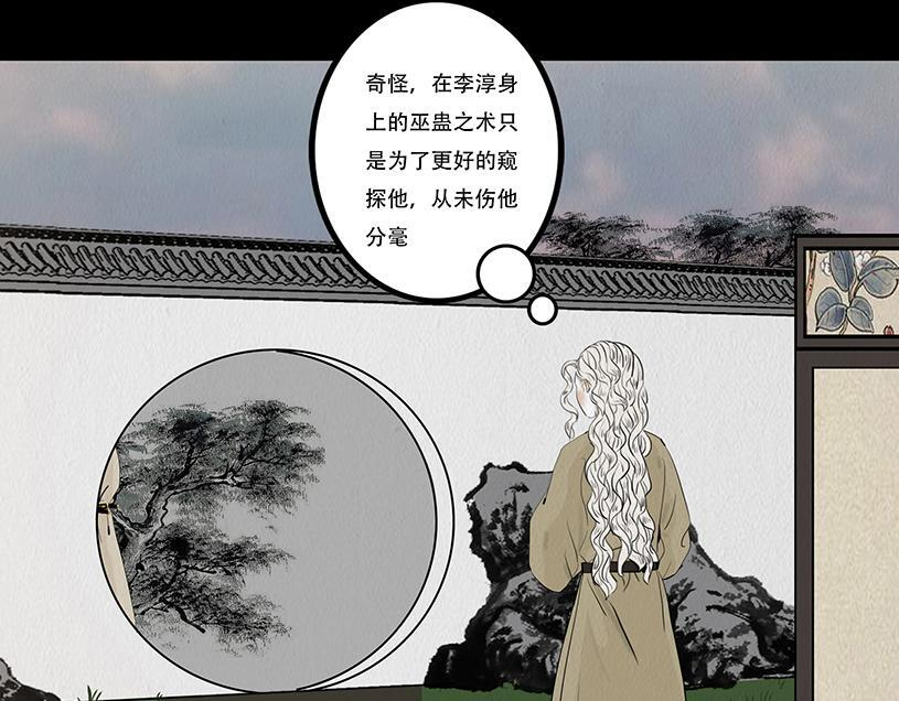 鬼气恶疾 第59页