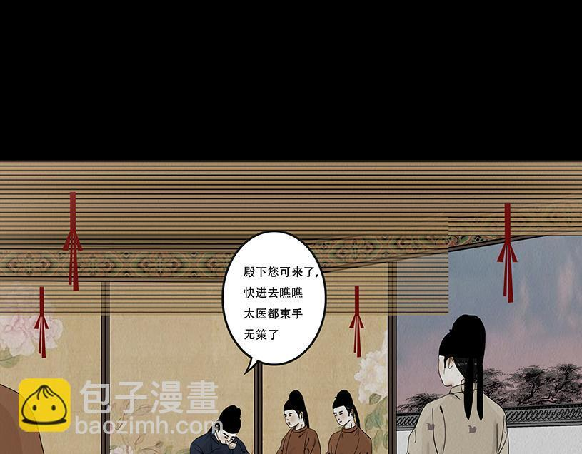 鬼气恶疾 第64页
