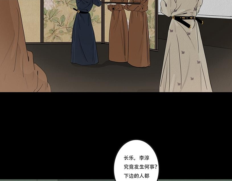 鬼气恶疾 第65页