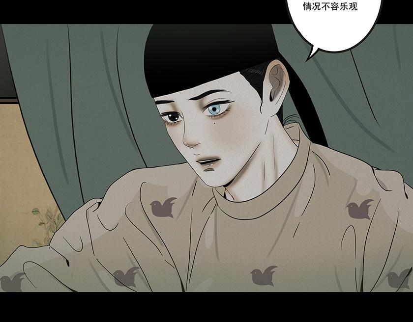 鬼气恶疾 第71页