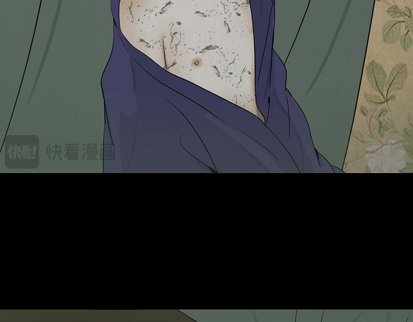 鬼气恶疾 第77页