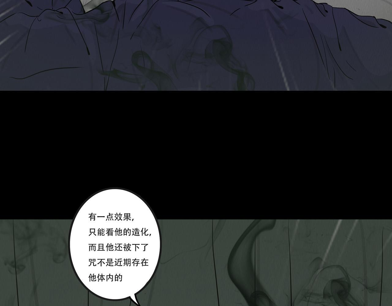 鬼气恶疾 第84页