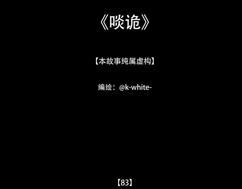 未知预兆 第3页