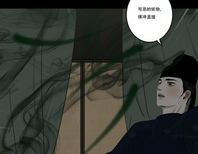 未知预兆 第11页