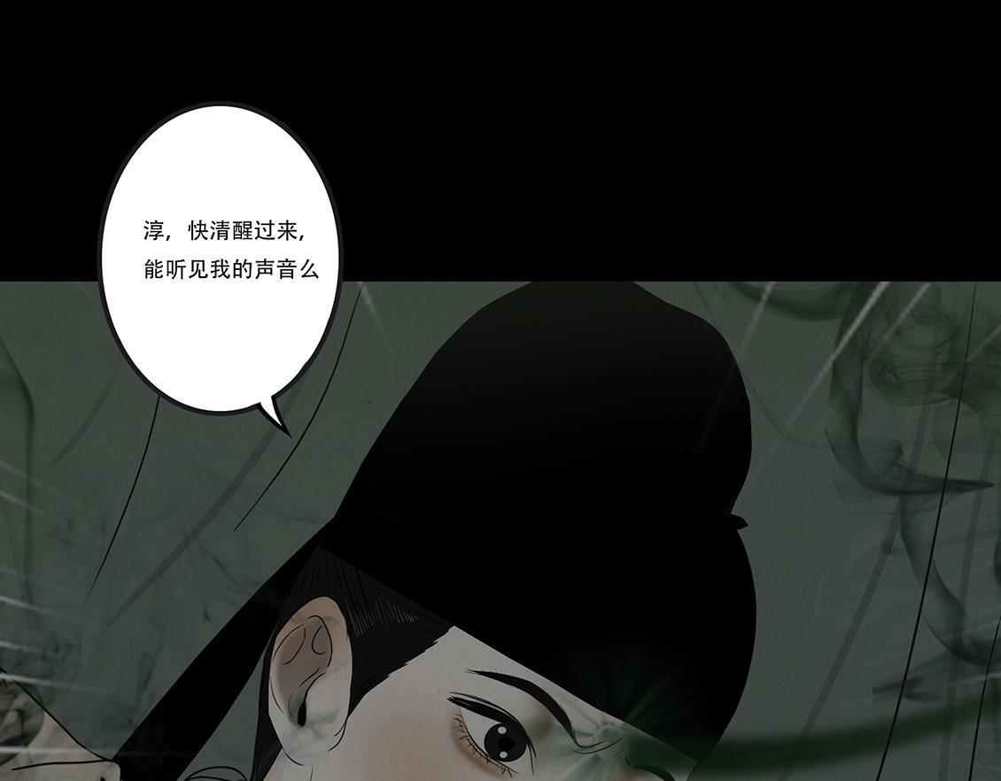 未知预兆 第31页