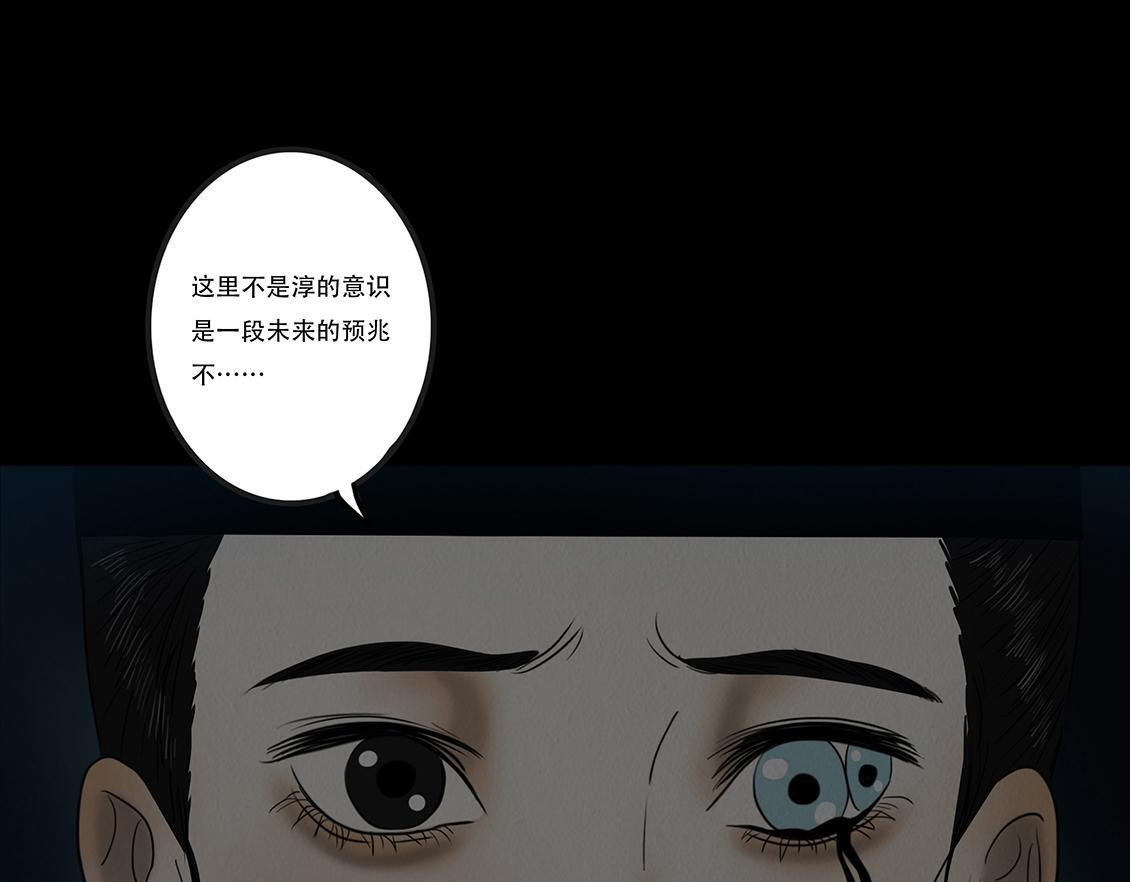 未知预兆 第36页