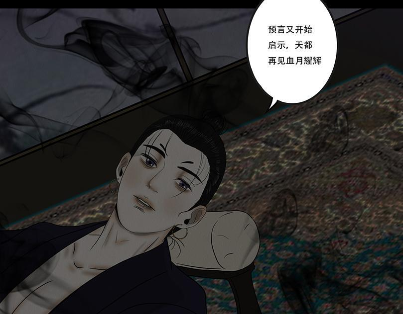 未知预兆 第43页
