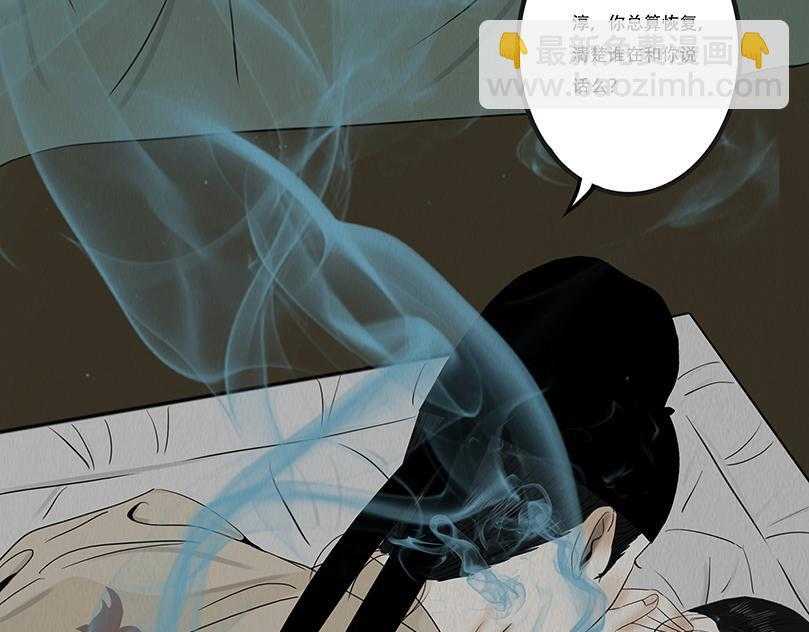 未知预兆 第48页