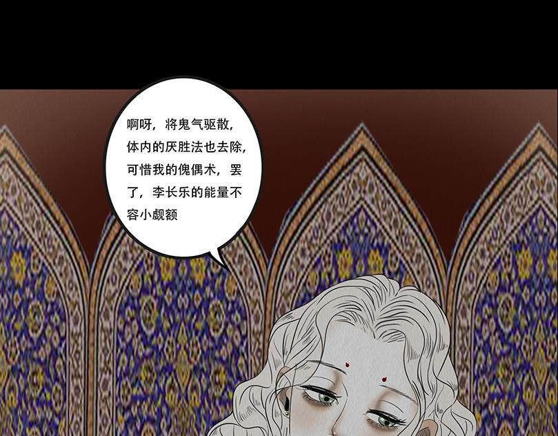 未知预兆 第52页