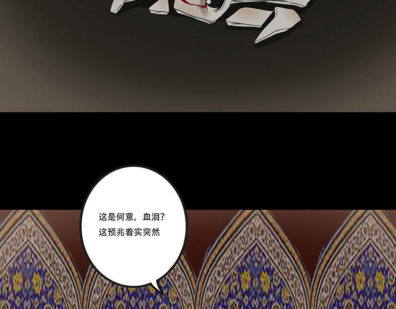 未知预兆 第55页