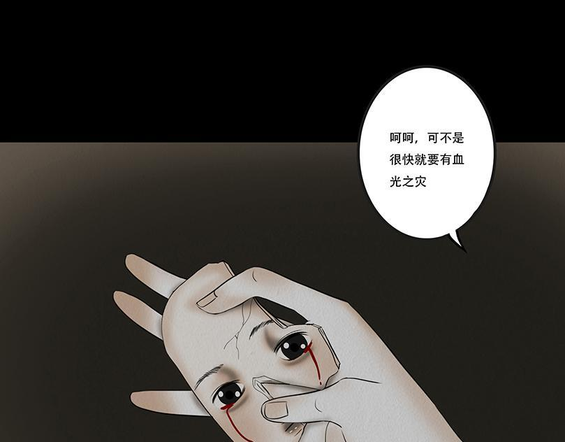 未知预兆 第57页