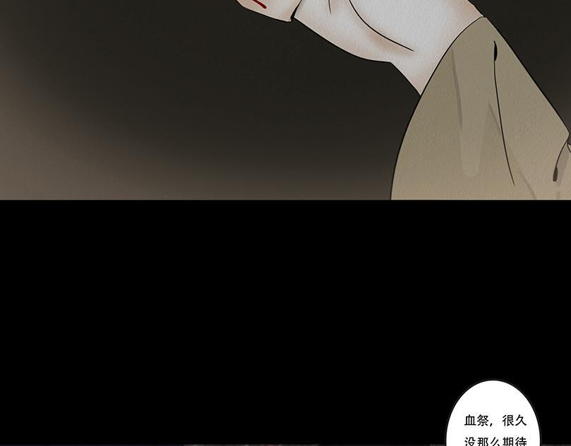 未知预兆 第58页