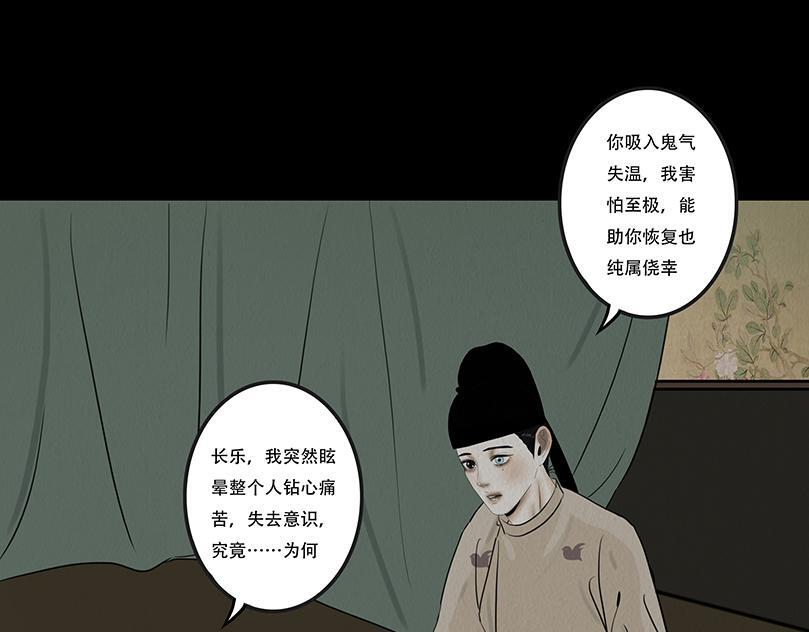 未知预兆 第62页