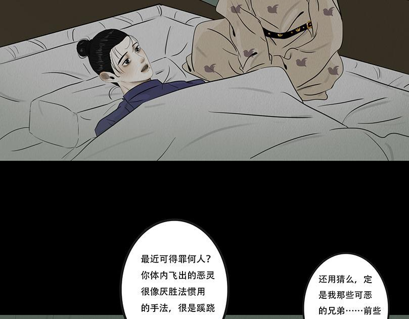 未知预兆 第63页