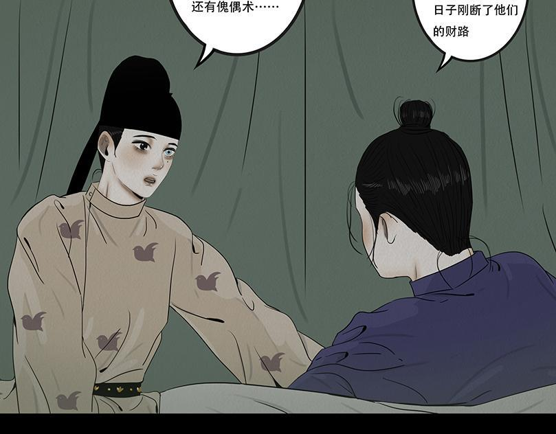 未知预兆 第64页