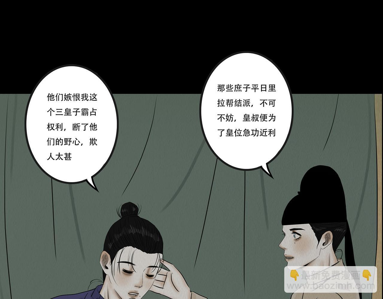 未知预兆 第66页