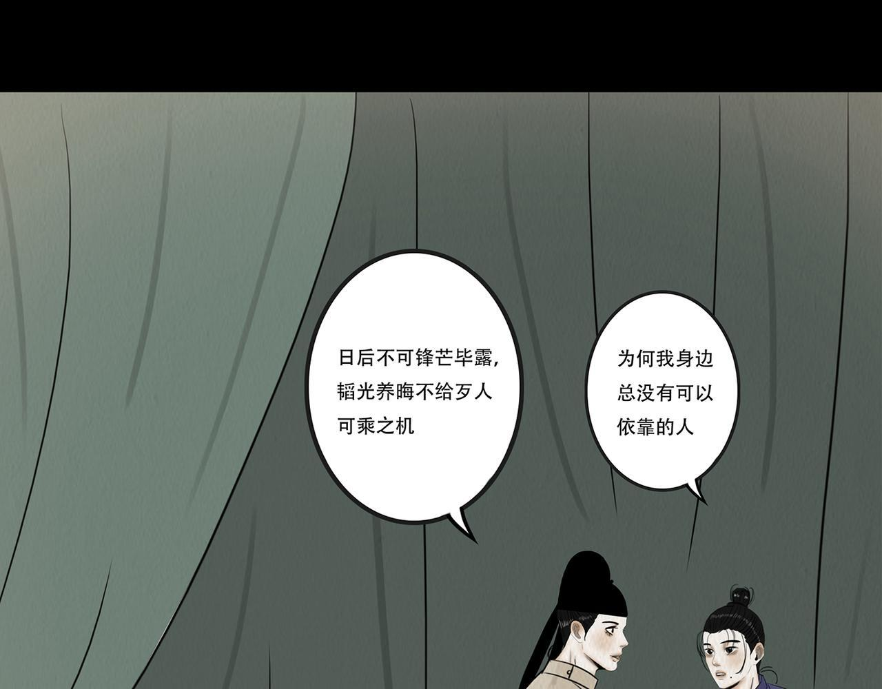 未知预兆 第69页