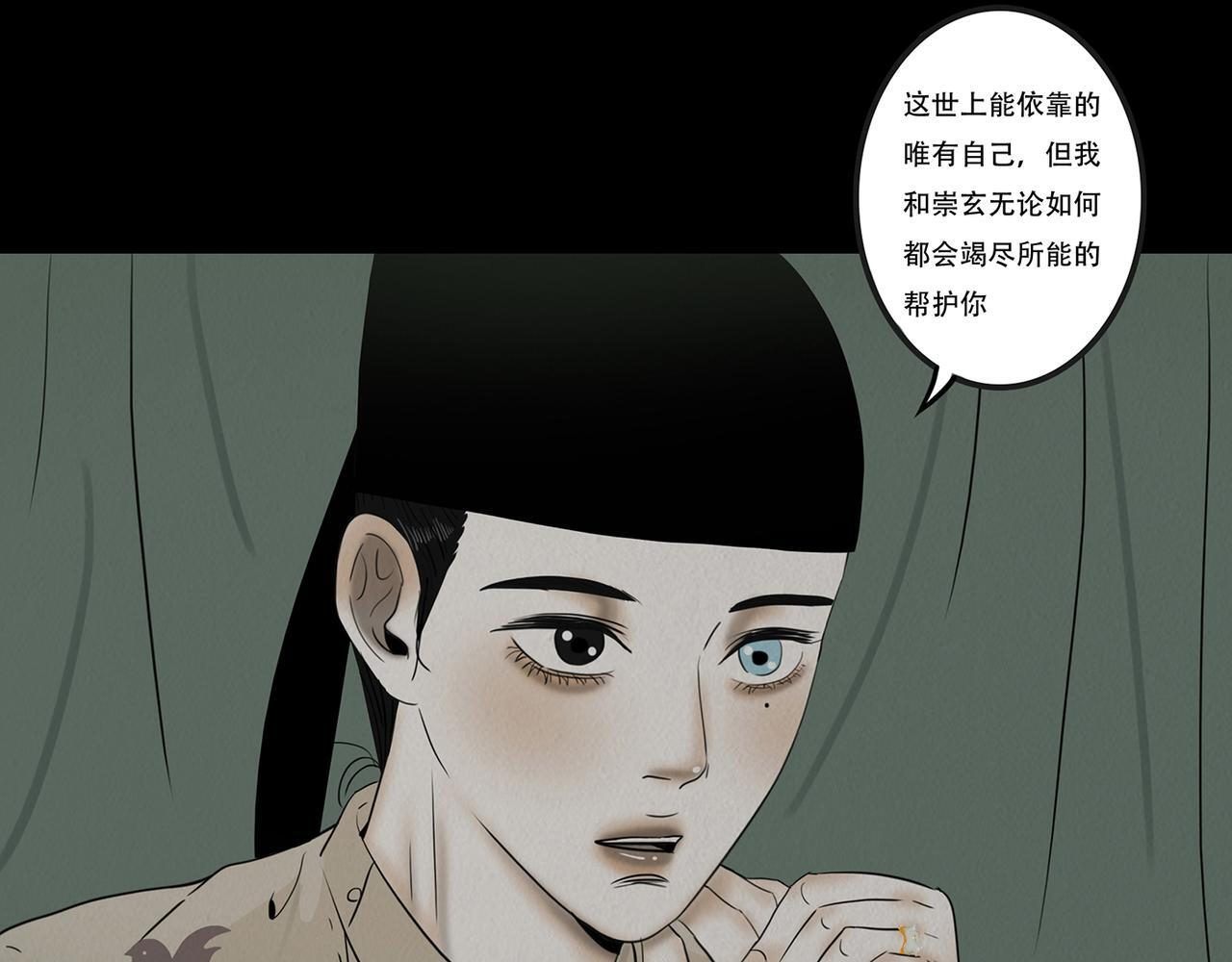 未知预兆 第71页