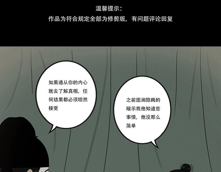 淡薄情份 第4页