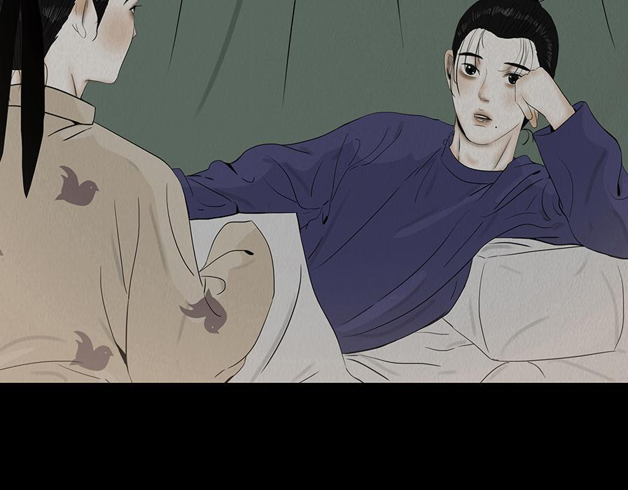 淡薄情份 第5页