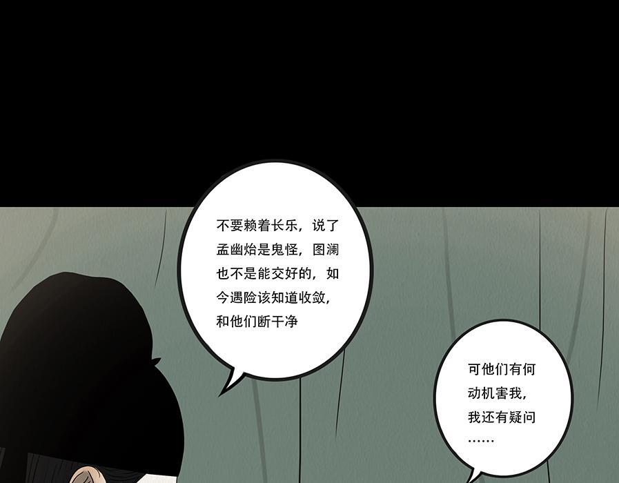 淡薄情份 第6页