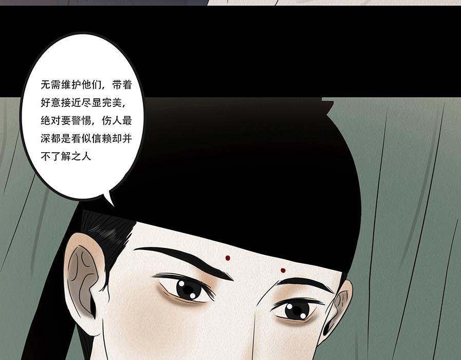 淡薄情份 第8页