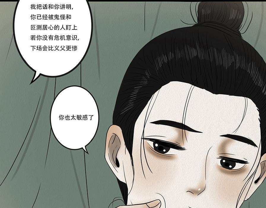 淡薄情份 第10页