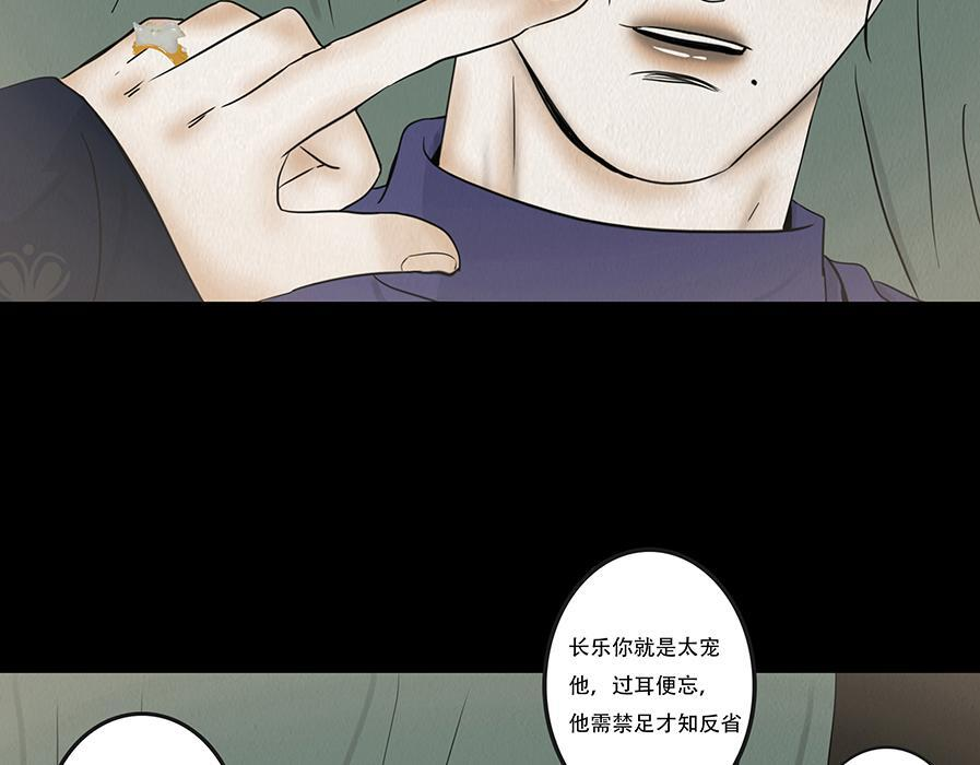 淡薄情份 第11页