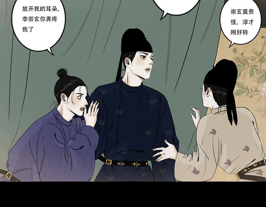 淡薄情份 第12页