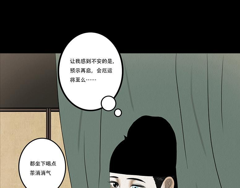 淡薄情份 第14页