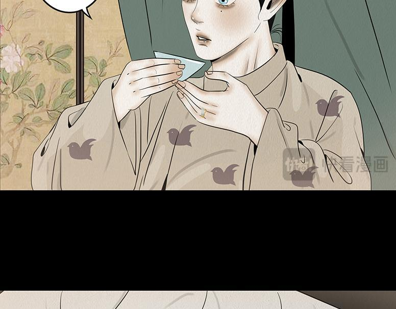 淡薄情份 第15页