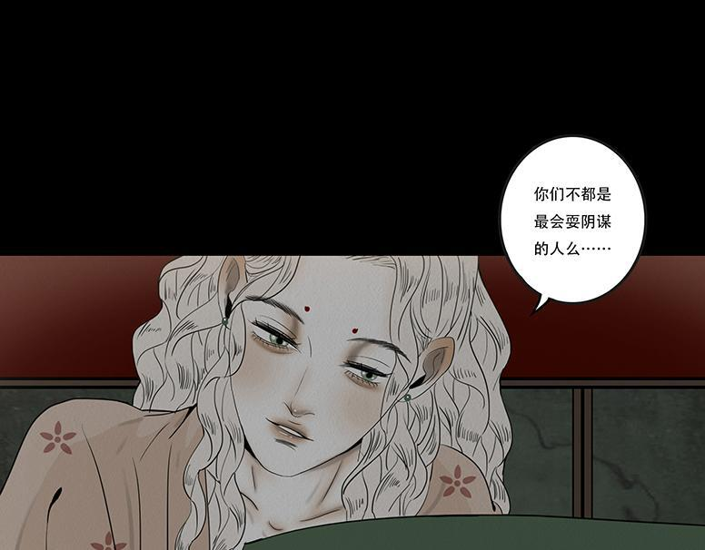 淡薄情份 第17页