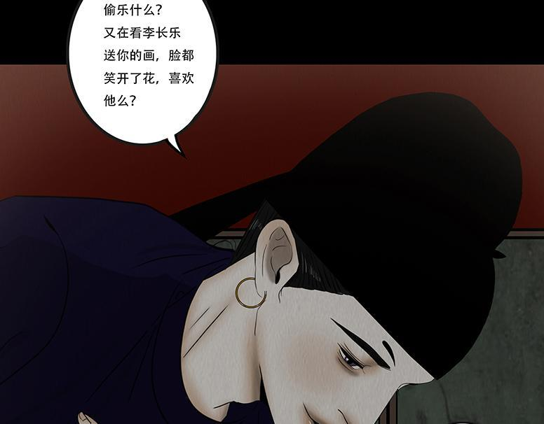 淡薄情份 第21页